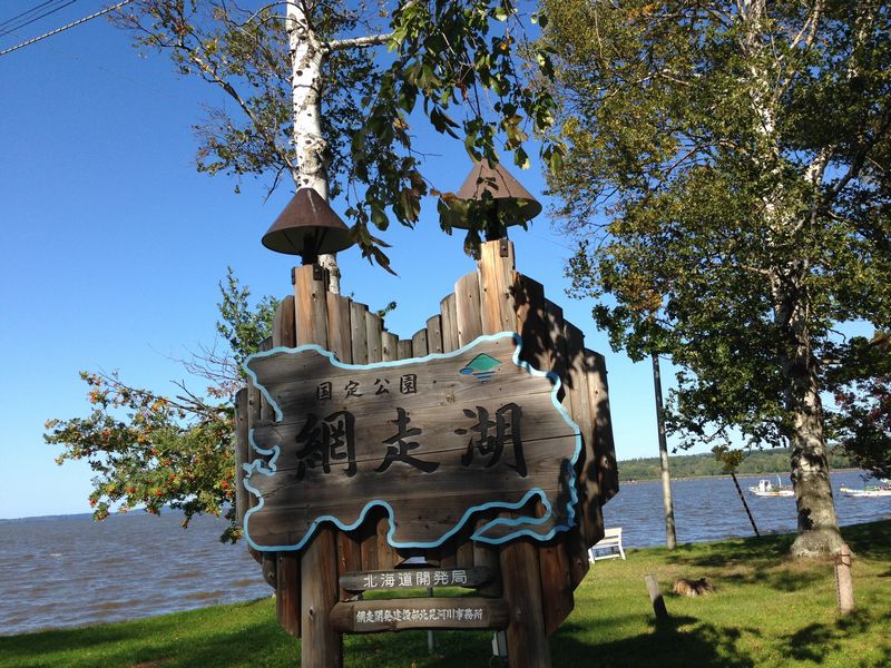 網走湖の標識