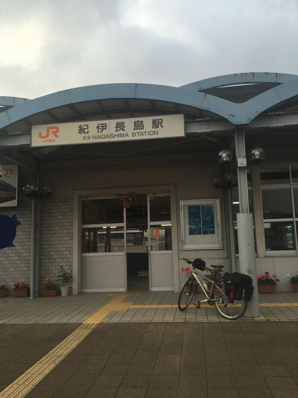紀伊長島駅
