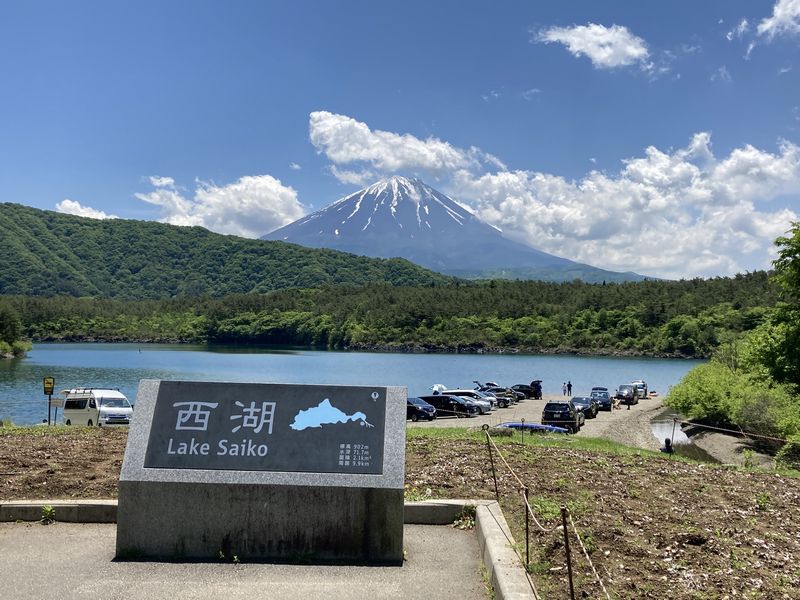 西湖・富士山