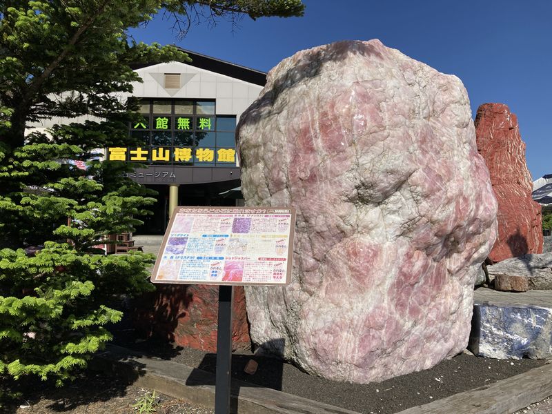 道の駅鳴沢・富士山博物館